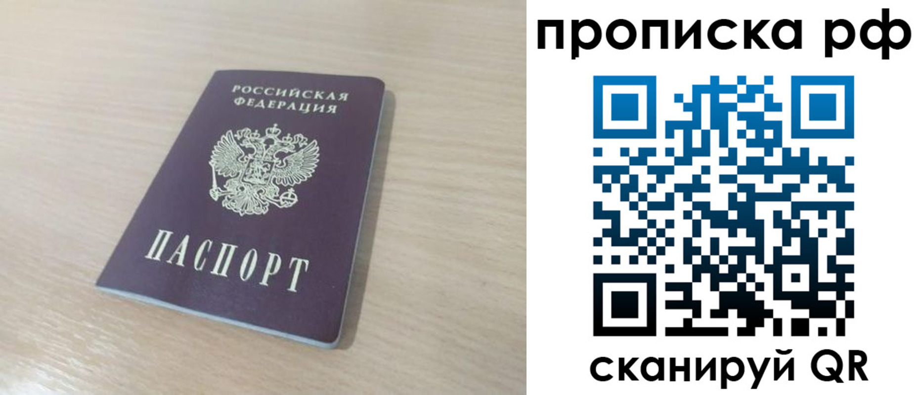 регистрация в Петрозаводске