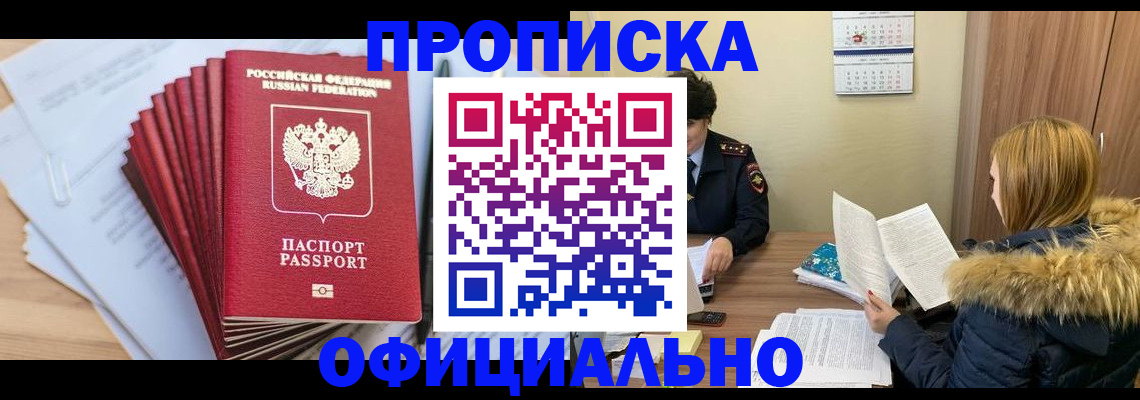 временная регистрация для всех в Петрозаводске