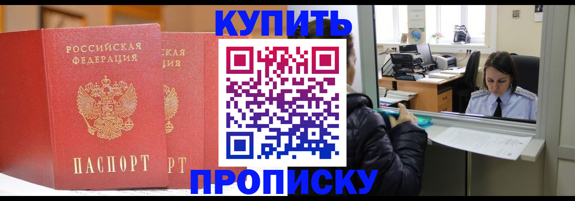 прописка для школы в Петрозаводске