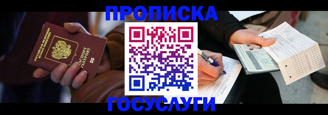 временная регистрация адрес в Петрозаводске