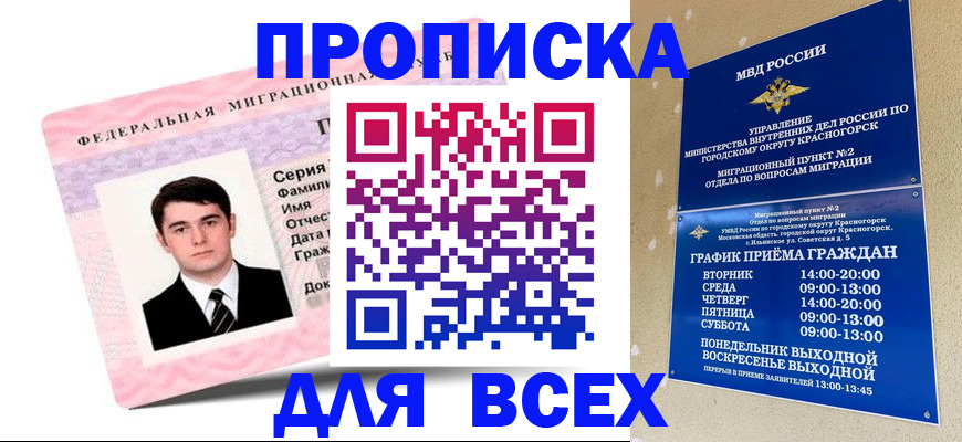 временная регистрация в квартире в Петрозаводске