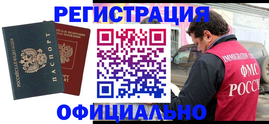 временная регистрация поиск в Петрозаводске