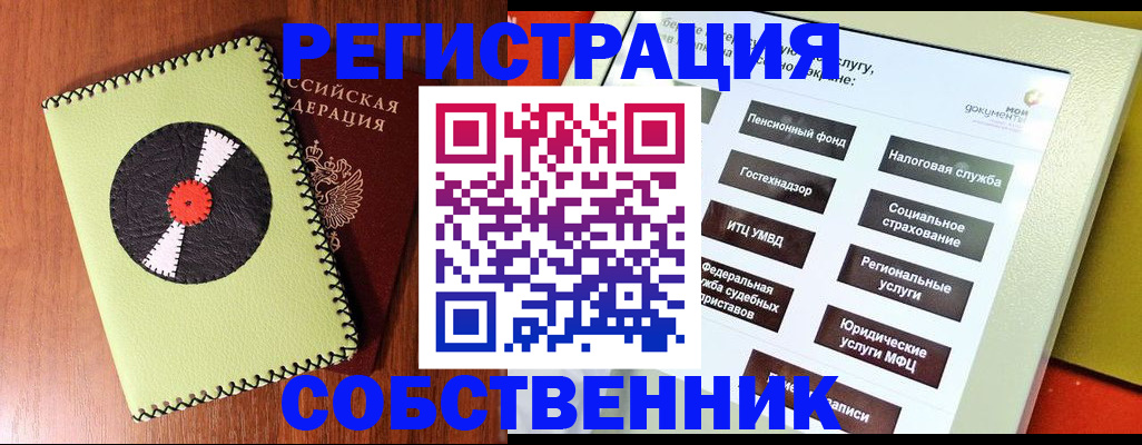 прописка для школы в Петрозаводске